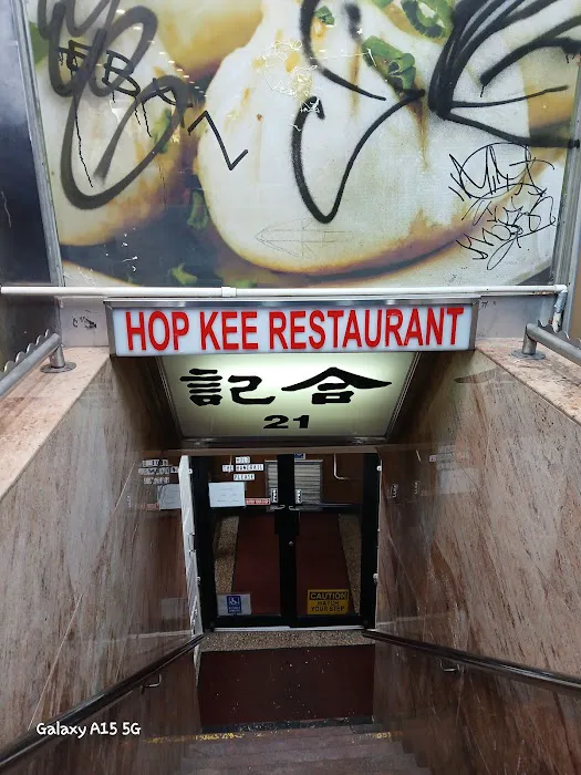 Hop Kee Restaurant Picture 10