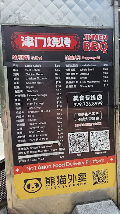 Jinmen BBQ Picture 8