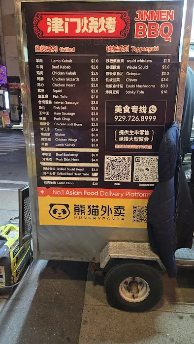 Jinmen BBQ Picture 4