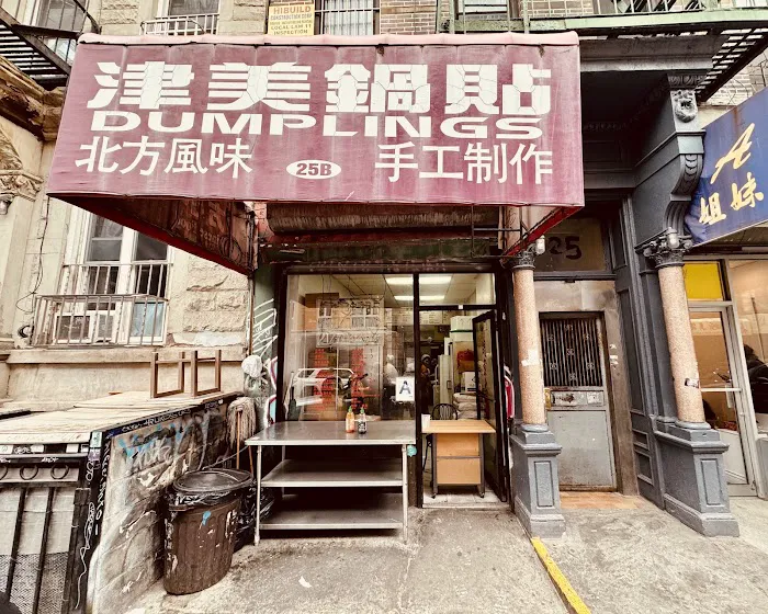 Jin Mei Dumpling Picture 3