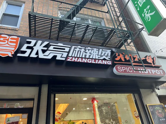 Zhang Liang Spicy Hot Pot Picture 1