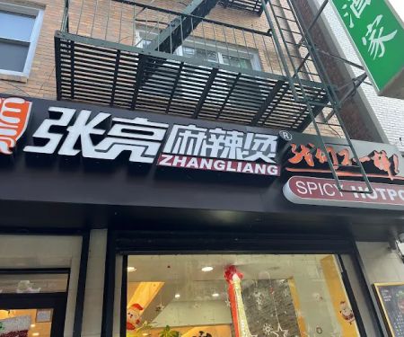 Zhang Liang Spicy Hot Pot