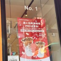 Cotti Coffee - Chinatown ico