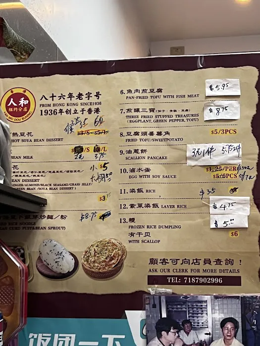 Yan Wo Dou Bun Picture 7