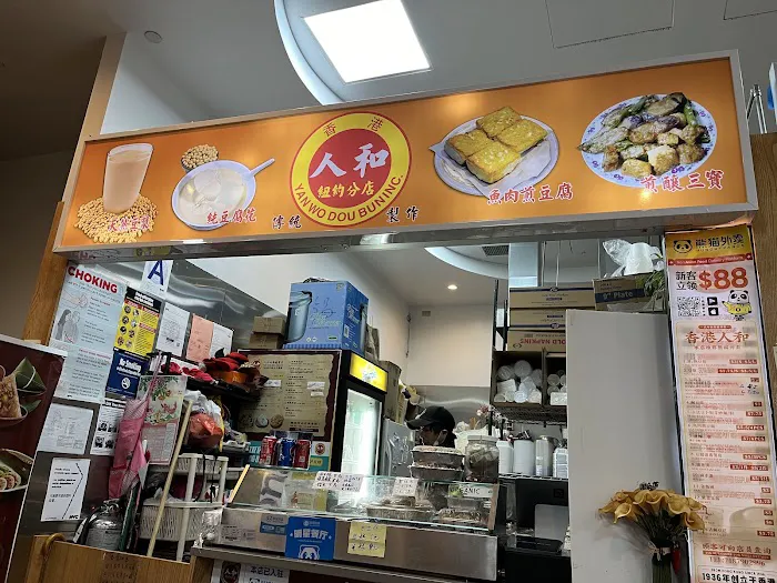 Yan Wo Dou Bun Picture 8