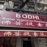 Bodhi Kosher Vegetarian Restaurant