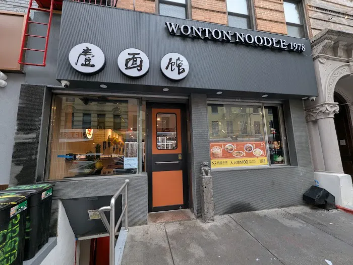 Wonton Noodle Picture 8