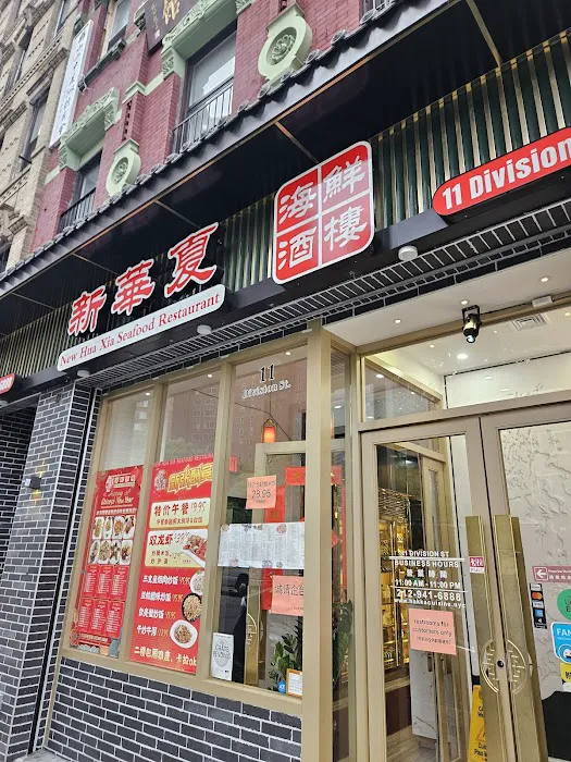 New Hua Xia Seafood Restaurant Picture 2