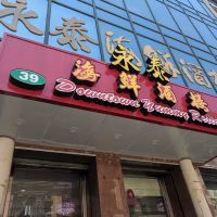 Downtown Yummy ico