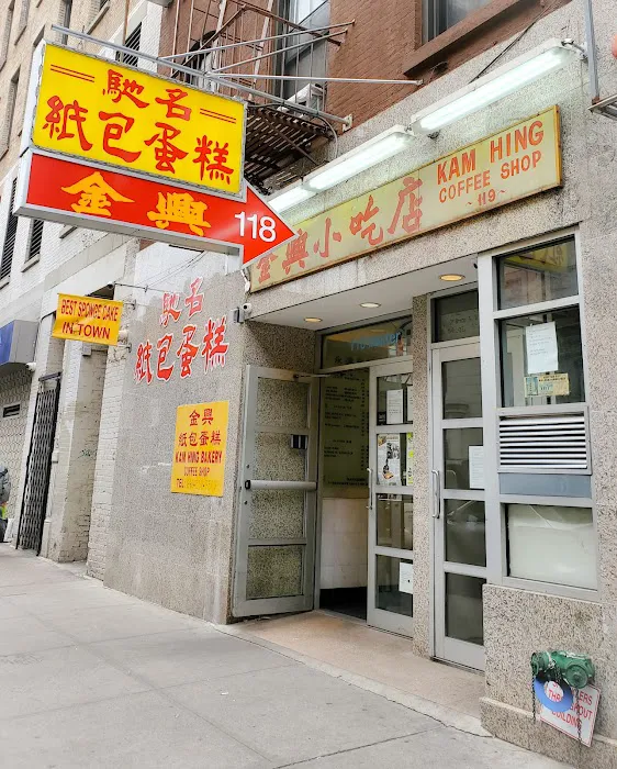 Kam Hing Coffee Shop Picture 3