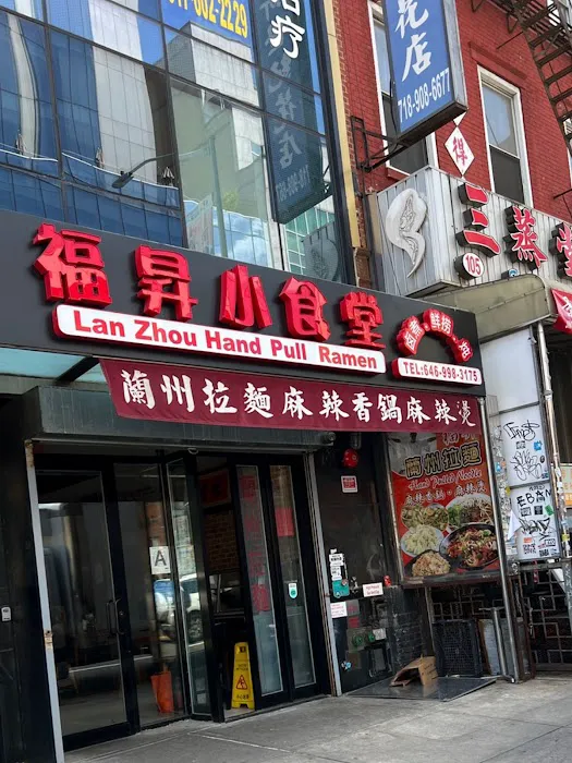 Lanzhou Ramen Picture 5