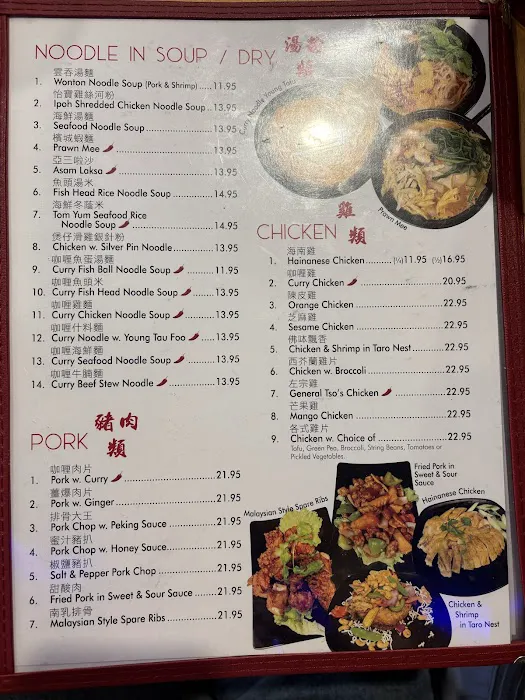 Curry House Picture 6