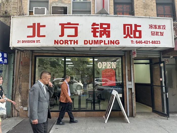 North Dumpling 北方锅贴 Picture 2