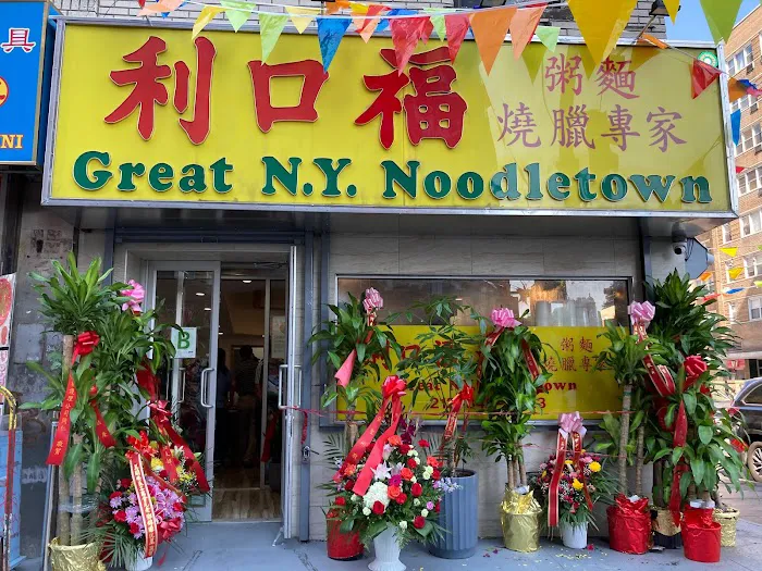 Great NY Noodletown Picture 5