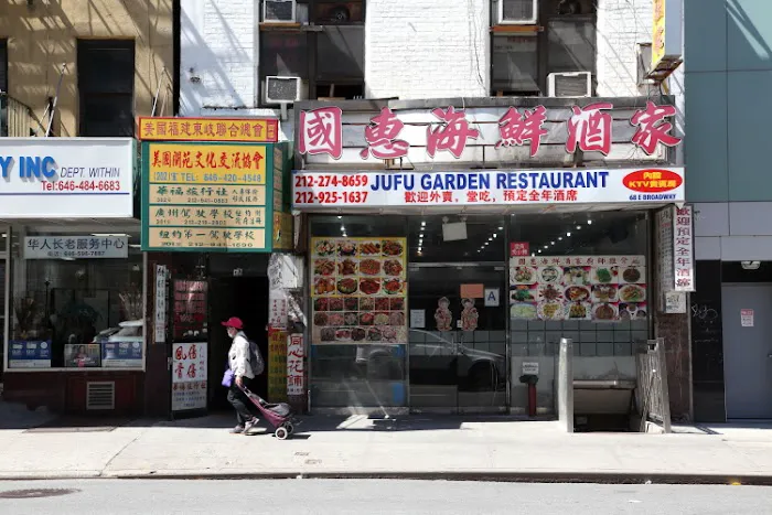 Jufu Garden Restaurant Picture 5