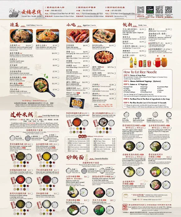 Yunnan Rice Noodle House Picture 5