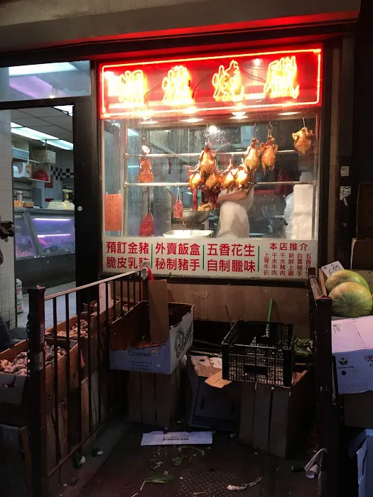 Hong Li Meat Market Picture 1