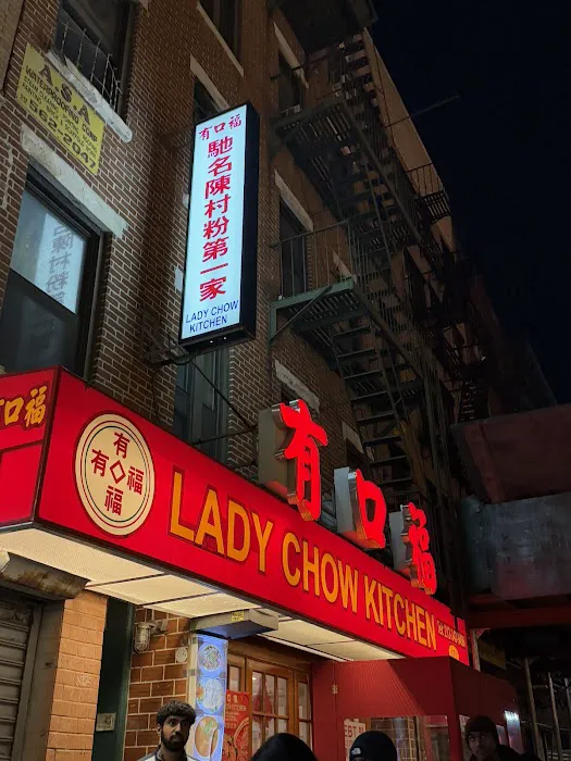 Lady Chow Kitchen Picture 4