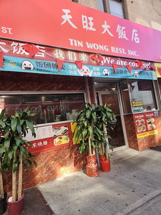 Tin Wong Restaurant Picture 5