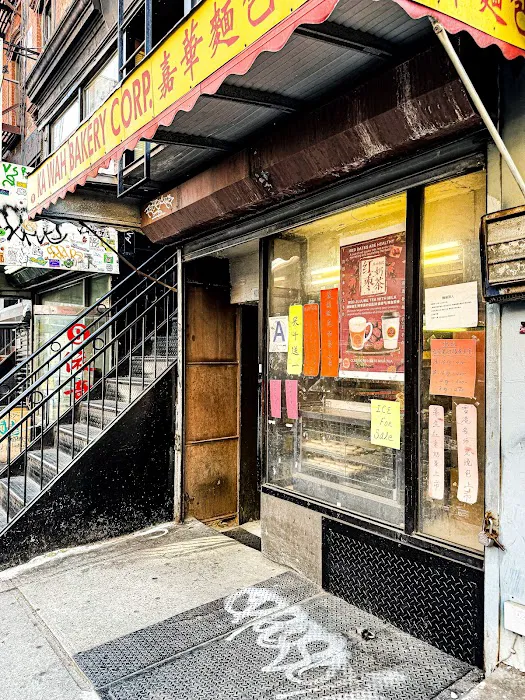 Ka Wah Bakery Picture 5