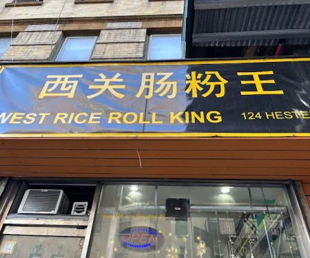 West Rice Roll King u897fu5173u80a0u7c89u738b