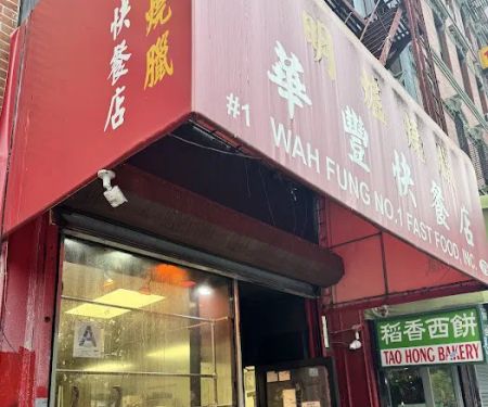 Wah Fung No.1 Fast Food