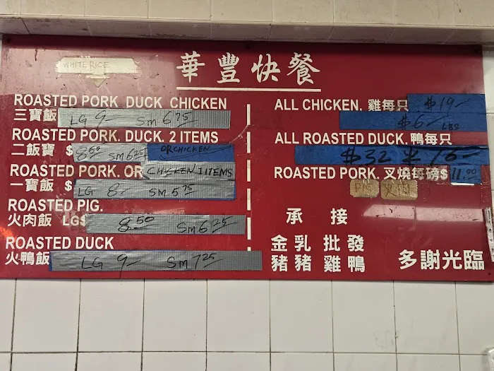 Wah Fung No.1 Fast Food Picture 3