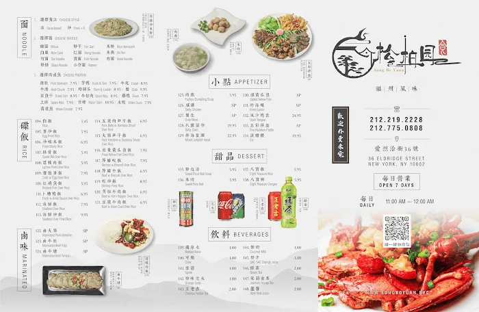 Song Bo Yuan Picture 5