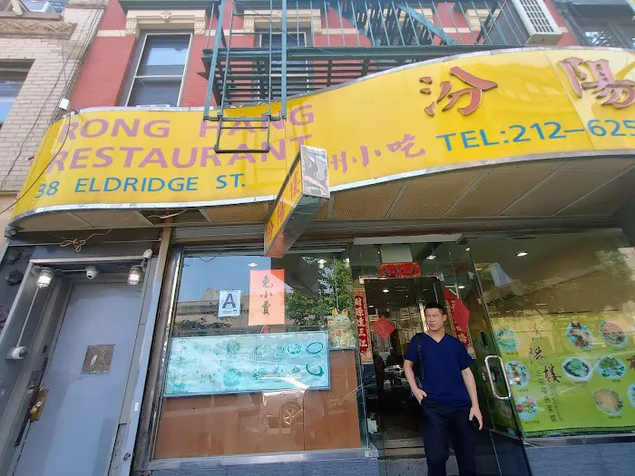 Rong Hang Picture 5