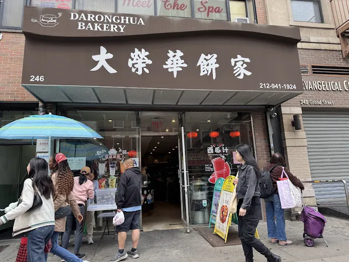 Daronghua Bakery Picture 1