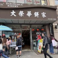 Daronghua Bakery ico