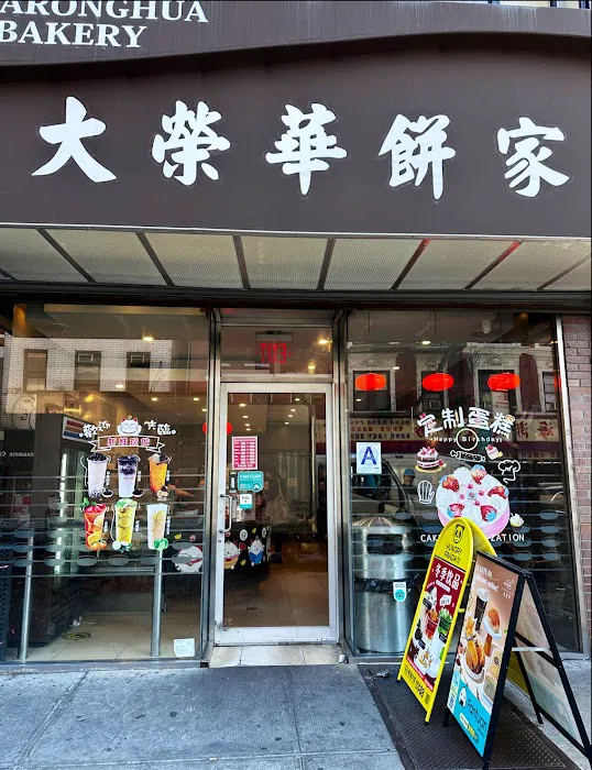 Daronghua Bakery Picture 2