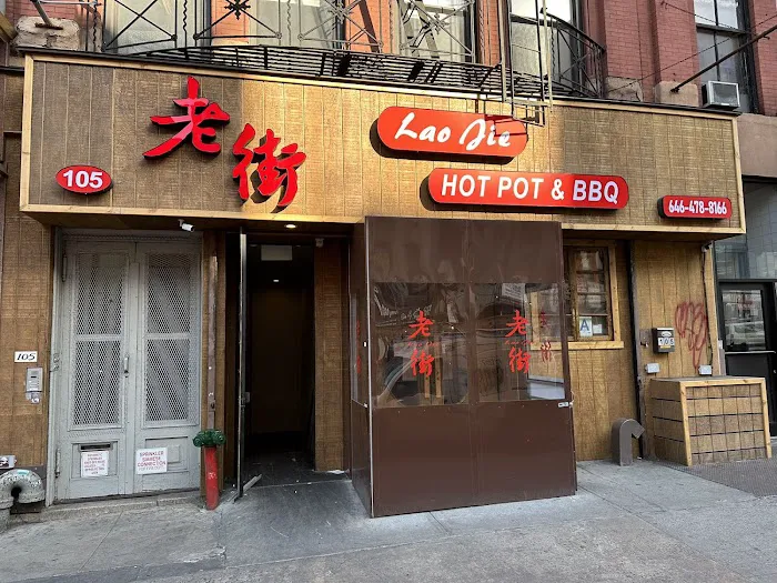LaoJie Hotpot Manhattan | 老街火锅 | 曼哈顿火锅 Picture 2