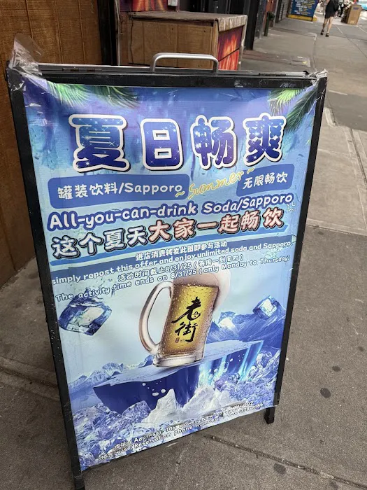 LaoJie Hotpot Manhattan | 老街火锅 | 曼哈顿火锅 Picture 4