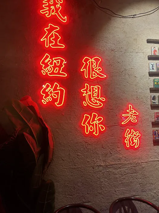 LaoJie Hotpot Manhattan | 老街火锅 | 曼哈顿火锅 Picture 3