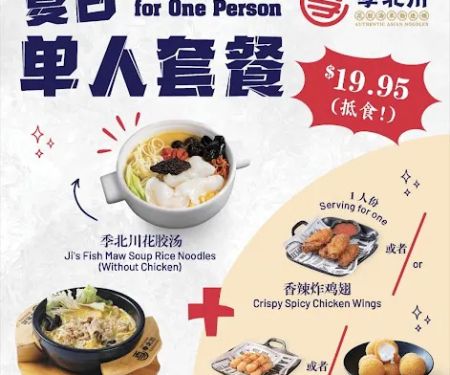 Ji Bei Chuan Noodles u5b63u5317u5ddd NYC