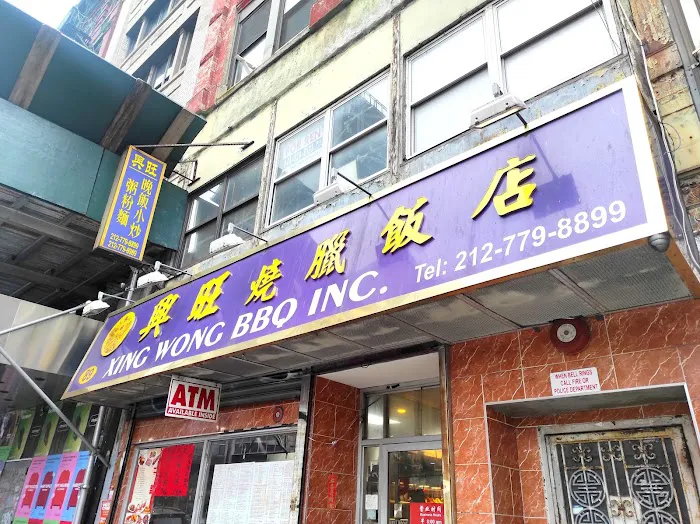 Xing Wong BBQ Picture 1