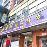 Xing Wong BBQ