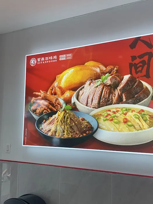 Zi Yan Bai Wei Ji Picture 1