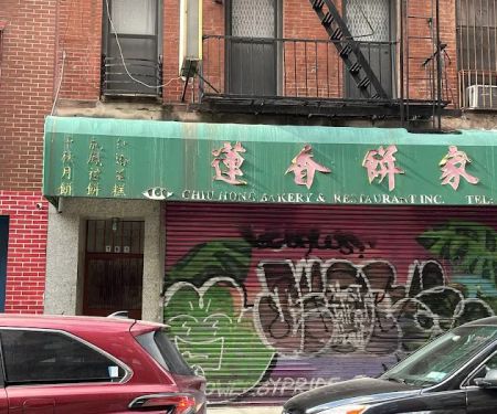 Chiu Hong Bakery