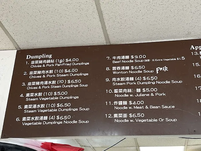 North Dumpling Picture 1