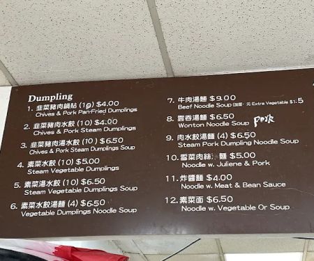 North Dumpling