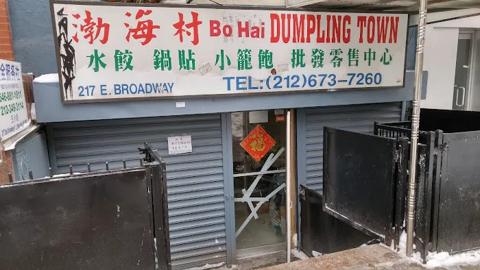 Bo Hai Dumpling Town Picture 6