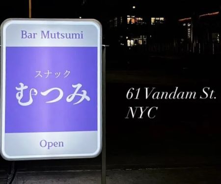 Bar Mutsumi (Cafe miomio)
