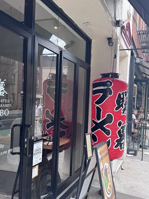 Ramen DANBO West Village Picture 2