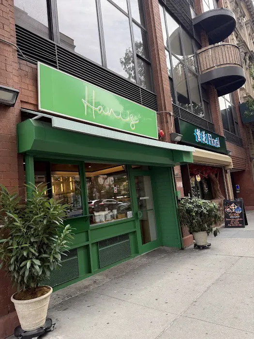 Hani’s bakery + café Picture 3
