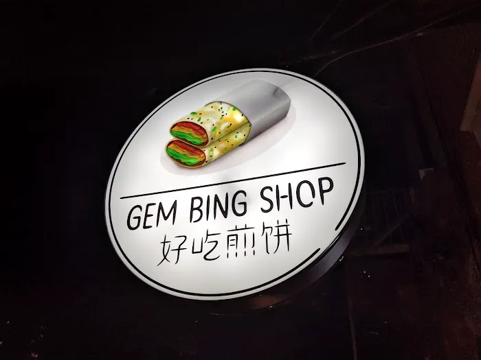Gem Bing Shop 好吃煎饼 Picture 1