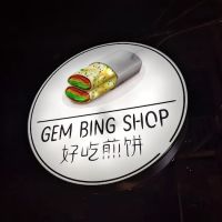 Gem Bing Shop 好吃煎饼 ico