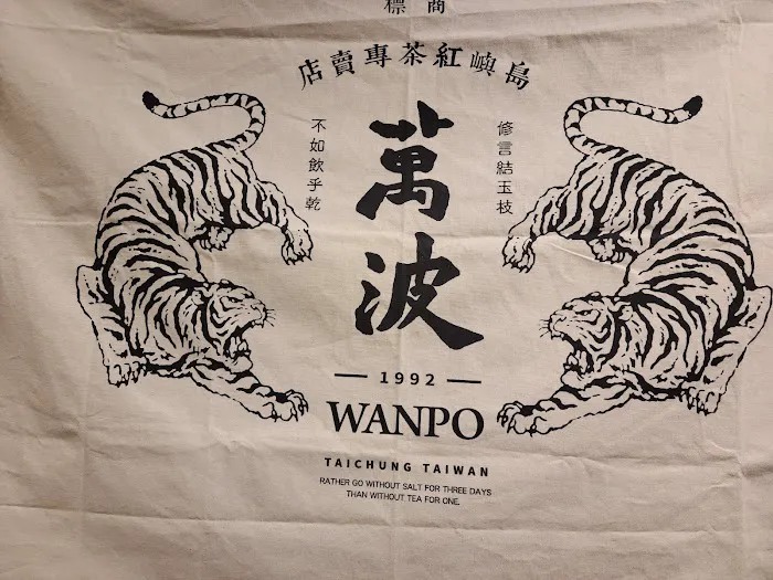 Wanpo Tea Shop Picture 2