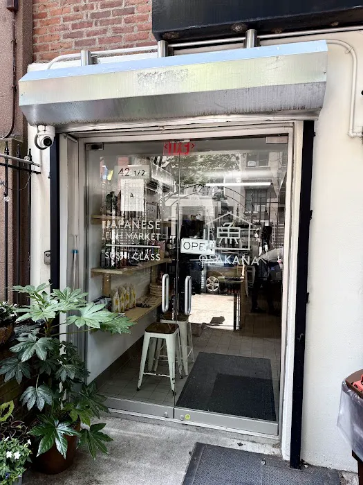 Osakana East Village Picture 8